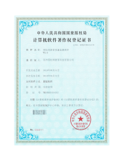 雪松湾教育<br />质量检测软件V1.0